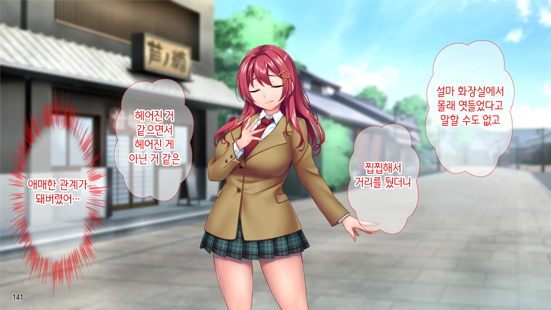 Iyashikei Beit Joshi O Taiikukaikei Kuzu Otoko Kara Netotte Haramase!!! | 치유계 알바녀를 체육계 쓰레기남으로부터 빼앗어서 임신시키기!!!